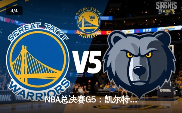 NBA总决赛G5：凯尔特人逆转独行侠夺冠，塔图姆砍下31分加冕FMVP - 4
